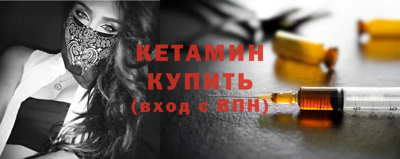 как найти   Дзержинский  Кетамин ketamine 